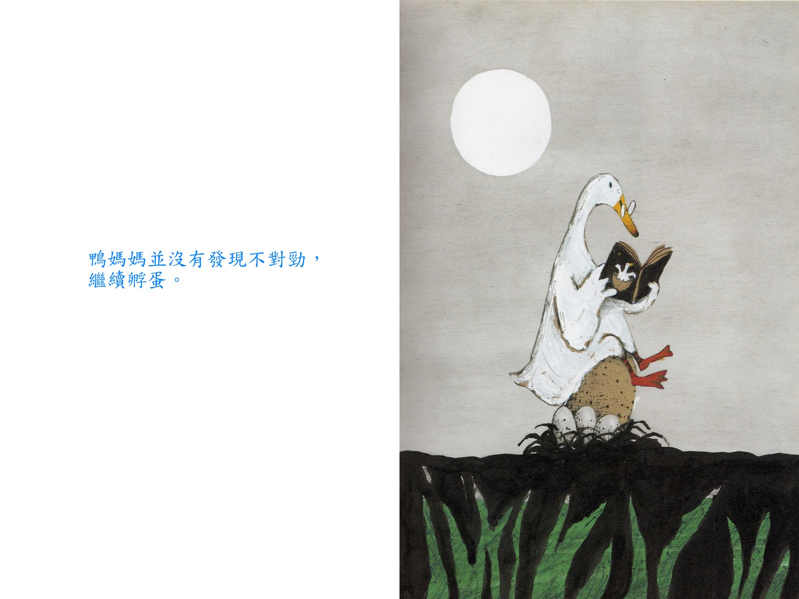 Guji-Guji (03),绘本,绘本故事,绘本阅读,故事书,童书,图画书,课外阅读
